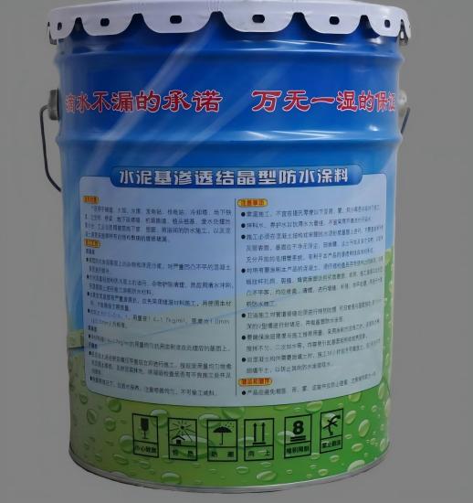 汉滨水泥基渗透结晶防水涂料
